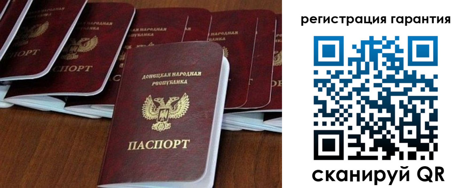 прописка в Симе