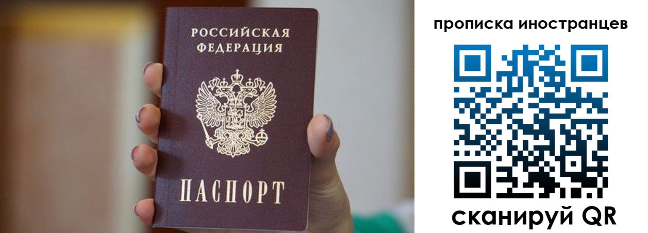 временная регистрация для школы в Симе