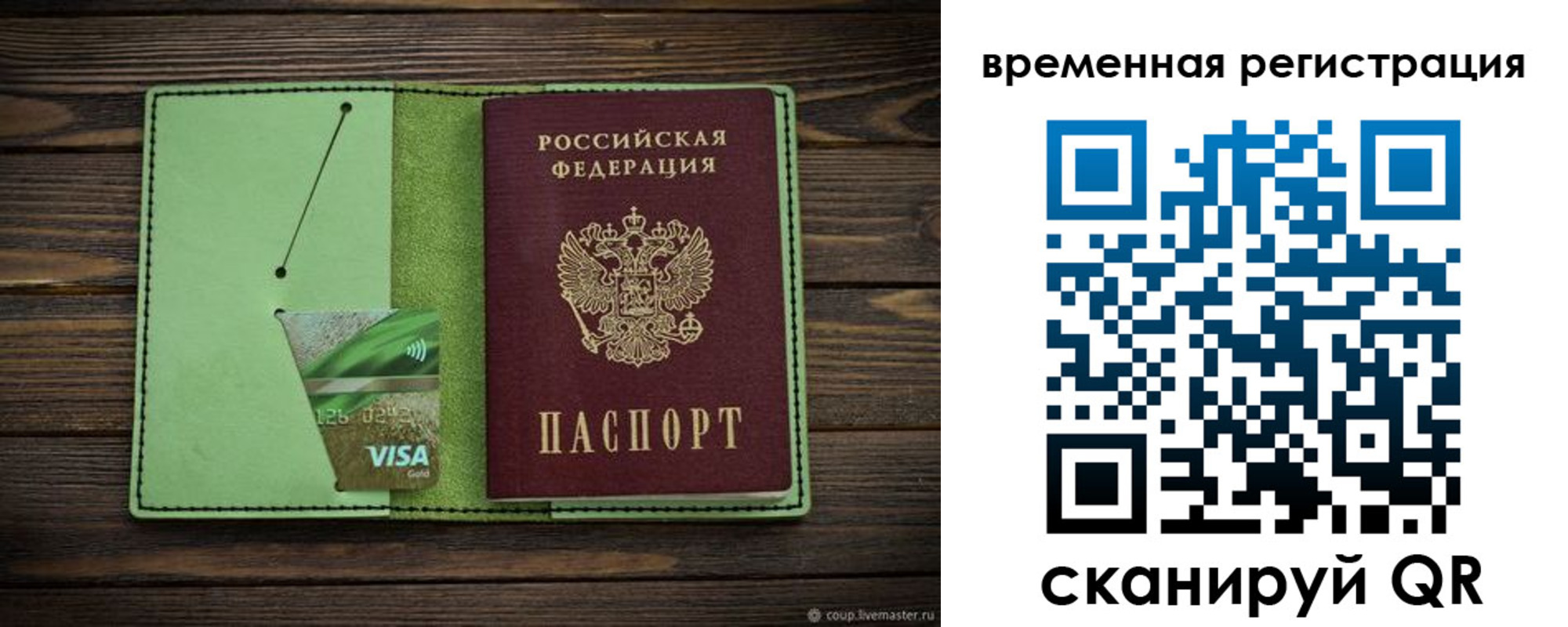 прописка поиск в Симе