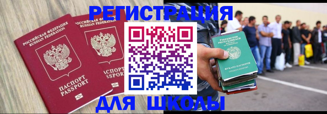 временная регистрация в квартире в Симе