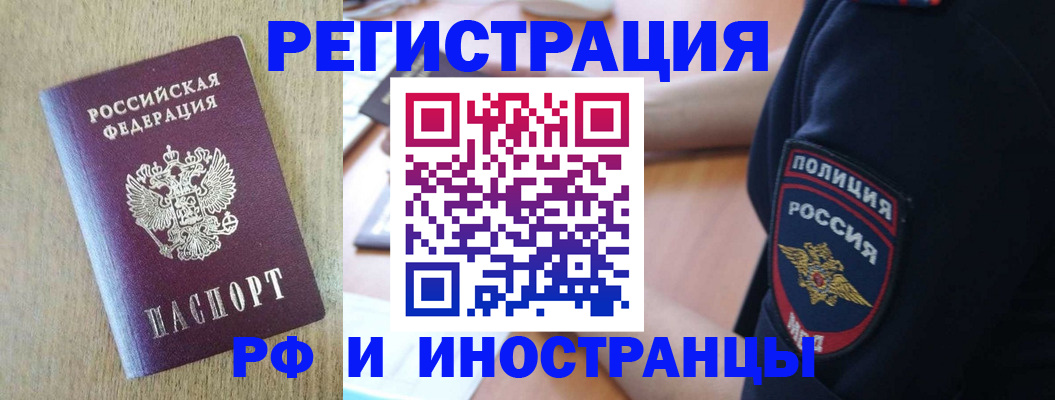 прописка законно в Симе