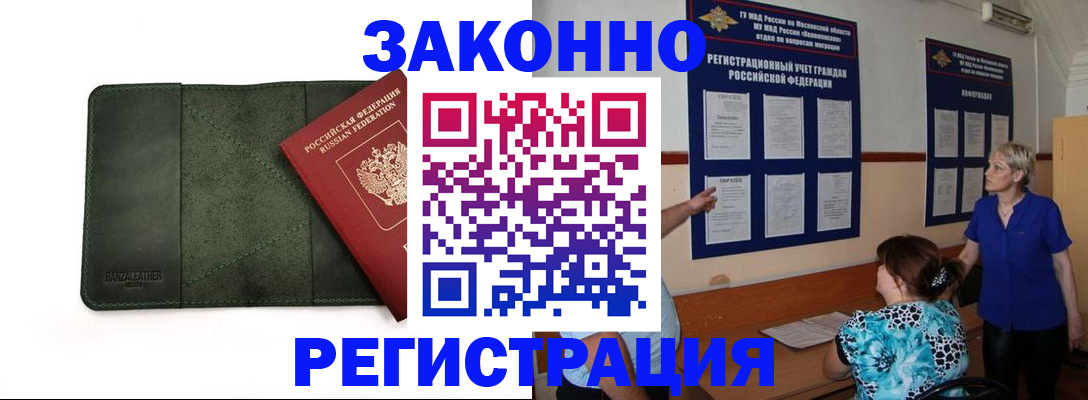 прописка для кредита в Симе